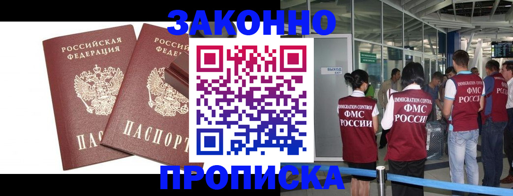 найти адрес прописки в Корсакове