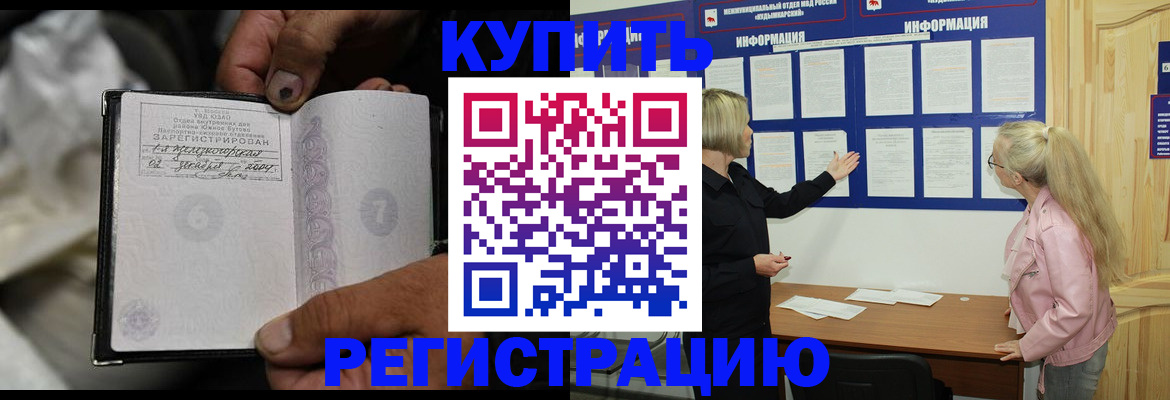 прописка поиск в Корсакове