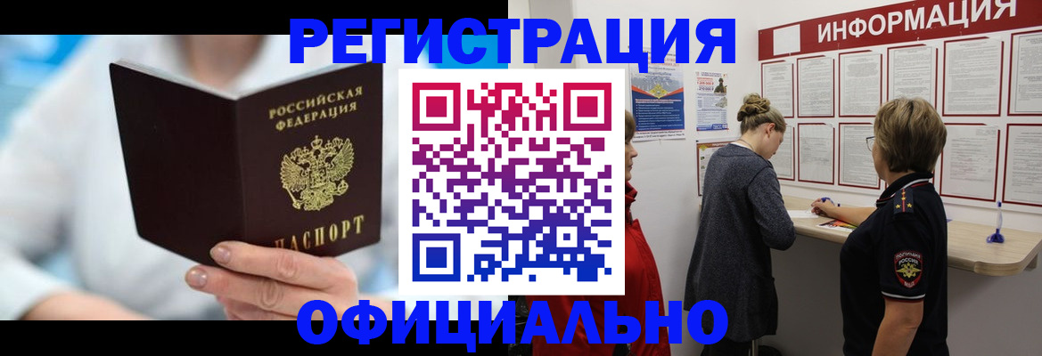 временная регистрация недорого в Корсакове