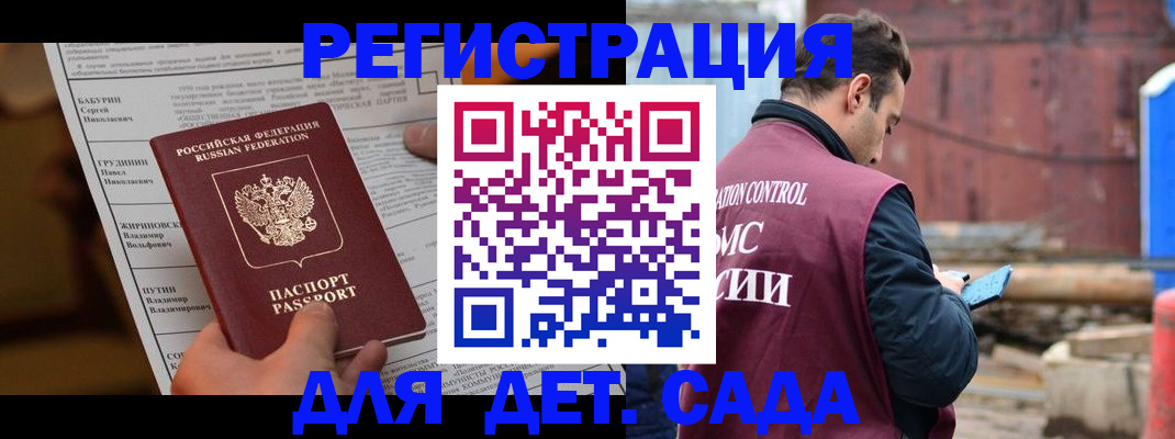 прописка иностранных граждан в Корсакове