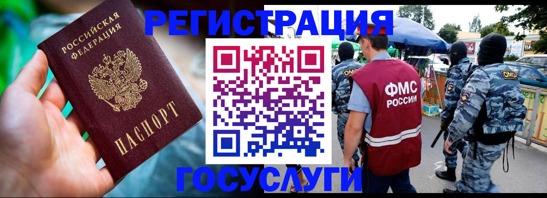 прописка от собственника в Корсакове
